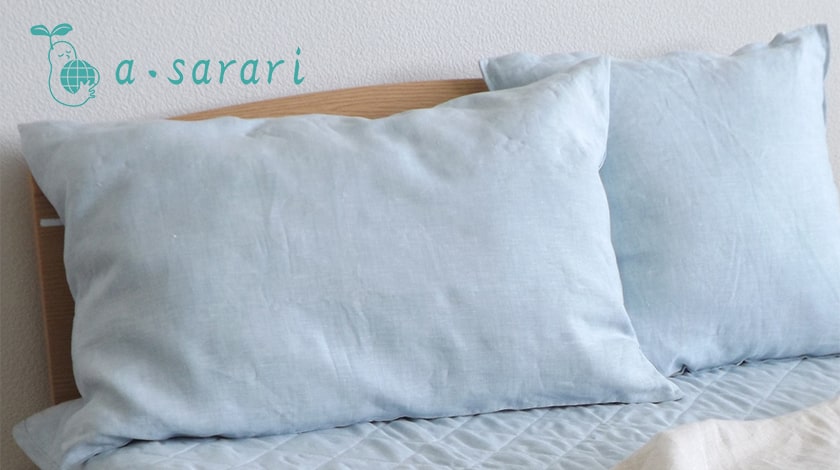 本麻リネンピローケース 麻100%の日本製本麻寝具 a・sarari