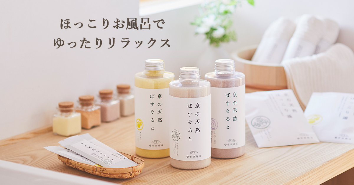 市田商店オリジナルバスグッズ