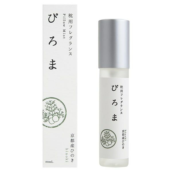 ピローミスト ぴろま 枕用フレグランス 京都産ひのき 20mL