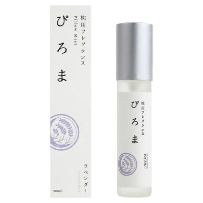 ピローミスト ぴろま 枕用フレグランス ラベンダー 20mL