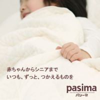 パシーマ キルトケット ジュニアプラス 120×207cm pasima 龍宮正規品