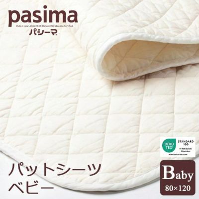 楽天市場】パシーマキルトケット ダブル 180×240cm 白 - 龍宮