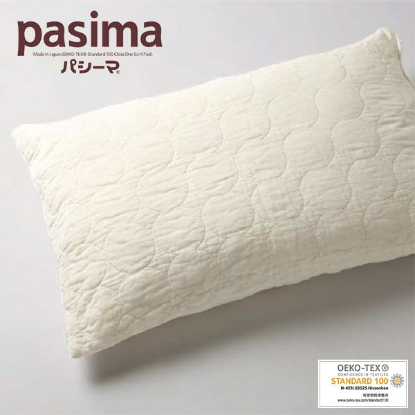 パシーマのまくらカバー 46×68cm（43×63cmの枕用）