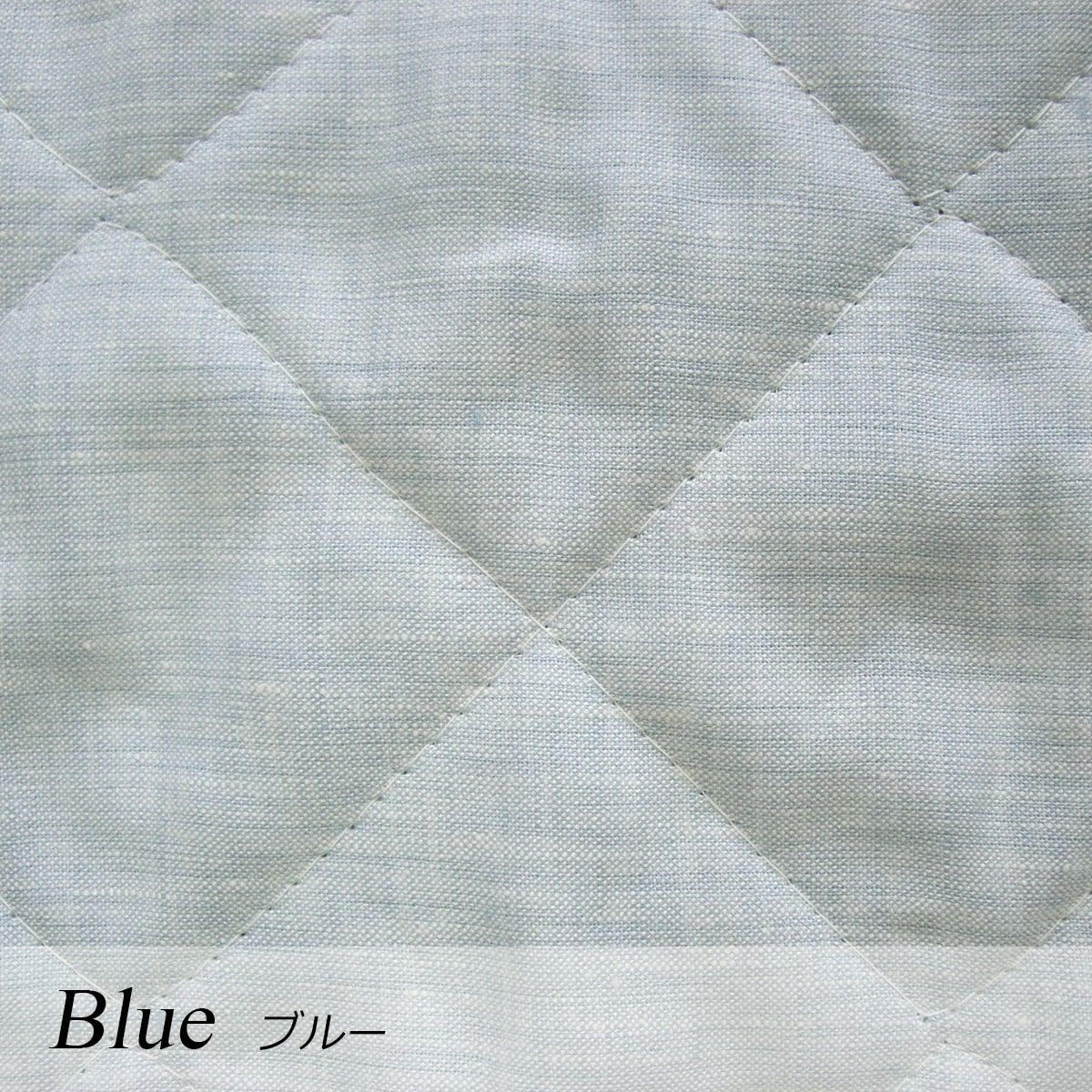麻100% 本麻リネンウォッシャブル敷きパッド シングル 100×205cm ブルー