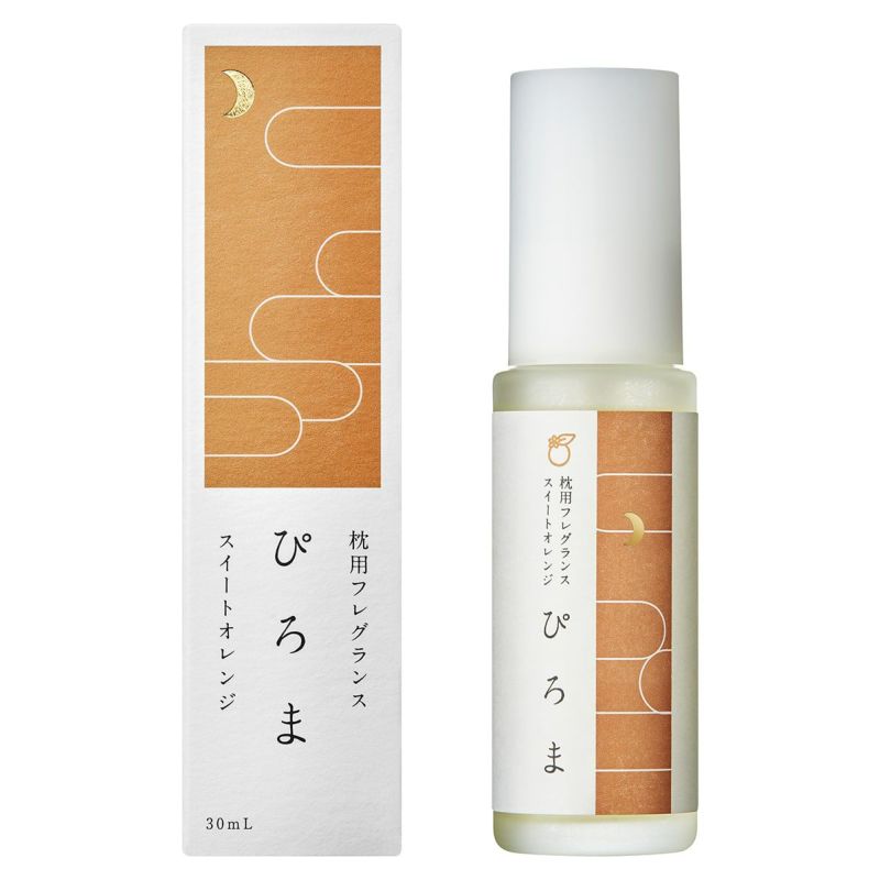 ピローミスト ぴろま枕用フレグランス スイートオレンジ 30mL